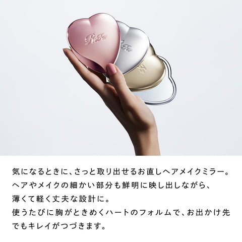 【公式ストア限定】リファハートミラー ＋ リファハートブラシセット/ReFa HEART MIRROR ＋ ReFa HEART BRUSH Set ローズゴールド