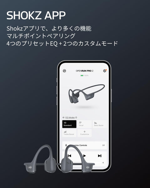 Shokz (ショックス) OpenRun Pro 2 骨伝導イヤホン ワイヤレスイヤホン オープンイヤー 【DualPitch技術 12時間連続再生 IP55防水防塵 Bluetooth 5.3 EQカスタマイズ 音漏れ防止機能】 耳を塞がない ながら聴き 軽量 マイク付き 自動ペアリング ランニング・スポーツ イヤホン USB-C急速充電 技適認証済み ブラック
