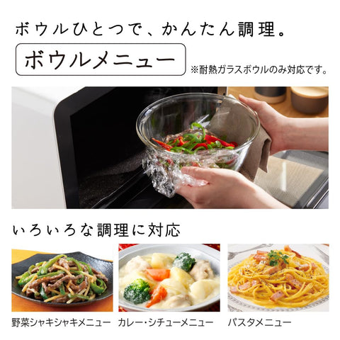日立 過熱水蒸気 オーブンレンジ 大容量 31L MRO-S8C K ブラック 保証1年 お手入れ簡単 重量センサー 250℃1段式ワイドオーブン ヘルシーシェフ
