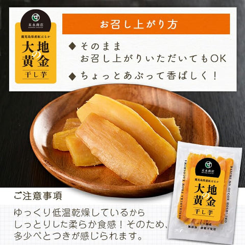 Domestic Product from Kagoshima Prefecture, Using Beniharuka Sweet Potatoes, Earth's Golden Dried Sweet Potatoes (100g×3) No Additives, No Sugar Added'