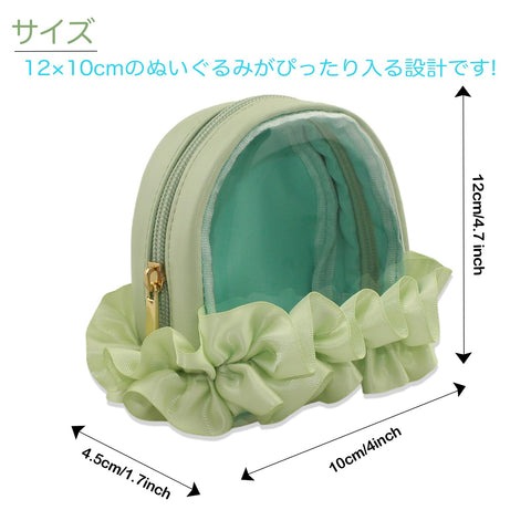 YOKUMA ぬいぐるみ 収納 ぬいぐるみポーチ ぬいポーチ 推し活 ポーチ 推し活バッグ 推し活グッズ 痛バ ミニ 人形入れ 痛バッグ 小さめ クリアポーチ 透明ポーチ クリアバッグ 持ち運び (グリーン)