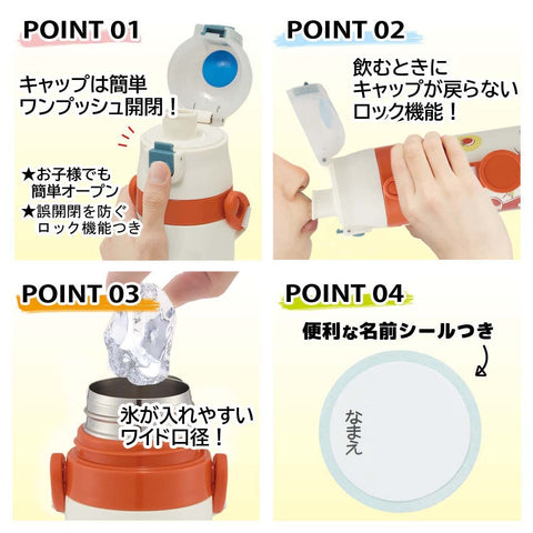 Skater SKDC4-A Children's Stainless Steel Water Bottle, 2-Way Direct Drinking, 16.5 fl oz (470 ml), Cup Drinking, 15.2 fl oz (430 ml), Mickey & Friends Cooking, Lightweight Type, For Girls, Boys, Hot