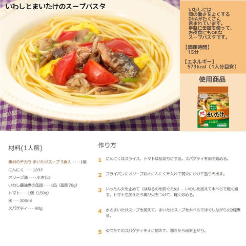 Maru-chan Chikara Maitake Soup (5 Servings x 6 Packs, Total 30 Packs / Instant Soup), Instant Freeze Dried Soup, Produced in Japan, Bonito & Kombu Flavor, Box Purchase, Oriental Suisan
