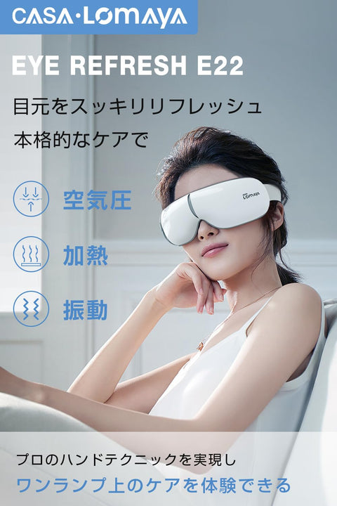 アイウォーマー ホットアイマスク 360°エアバッグ 折り畳み式 目元ケア (振動×空気圧×グラフェン加熱) USB充電式 Bluetooth音楽 自動オフタイマー 液晶ディスプレイ 簡単 軽量 記念日 誕生日プレゼント 男女兼用 日本語説明書付 (ホワイト)