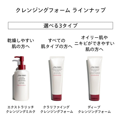 SHISEIDO 护肤 Extra Rich 卸妆乳 125毫升