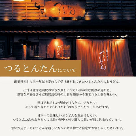 Tsurutontan Mentaiko Cream, Curry Udon, 2 Serves, 2 Types, Gift Packing, Assortment, Gourmet Gift, Gift, High Quality, Household Celebration, Gourmet Gift, Ordering