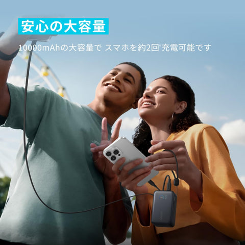 Anker Nano Power Bank (10000mAh, 45W, 卷绕式 USB-C 电缆) 10000mAh 45W 输出 / 配备 LED 显示屏 / 一体式 USB-C 电缆 / 卷绕式电缆 / 兼容 iPhone 17 / 16 / 15 系列 / iPhone Air / Android iPad 及其他各种设备 (黑色)