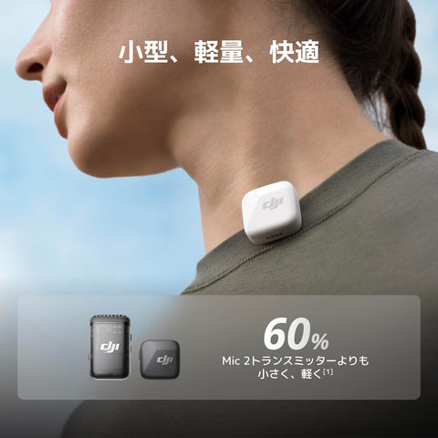 DJI Mic Mini(2 TX + 1 RX + 充电盒) 针式麦克风 无线 超轻 高品质音频 使用48小时 降噪 自动限制功能 相机/iPhone/Android用无线麦克风 Vlog摄影 流媒体传输