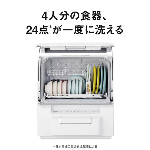Panasonic松下 洗碗機乾燥機 白色 NP-TSP1-W 可放置在租賃住宅上 水箱式 細長尺寸 無需施工洗碗機
