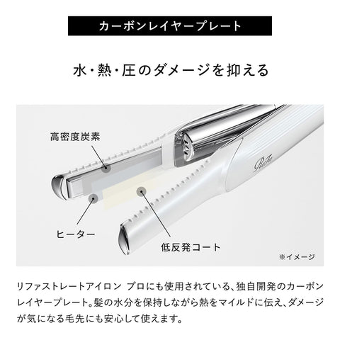 【公式ストア限定】リファフィンガーアイロン/ReFa FINGER IRON ST オリジナルショッパー付き (ホワイト) コードレス 持ち運び 充電 前髪