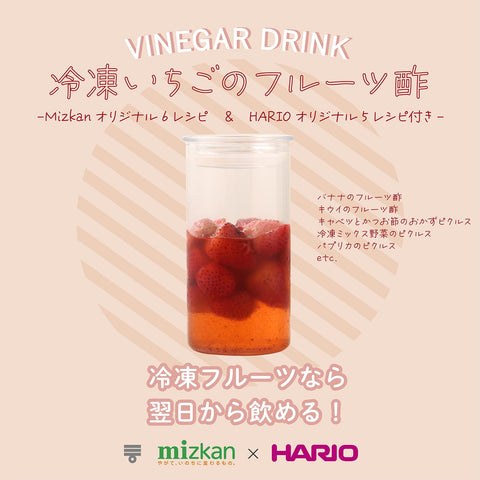 HARIO VSC-400-MZ Slim Canister 400, Practical Capacity, 13.5 fl oz (400 ml), Pickled Food, Storage Container, Clear