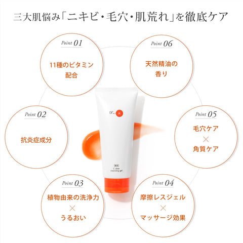 ドクターケイ(Dr.K) 薬用Cクリアクレンジングジェル(医薬部外品)【メイク落とし】ビタミンC誘導体 毛穴 W洗顔不要 まつエクOK クレンジング
