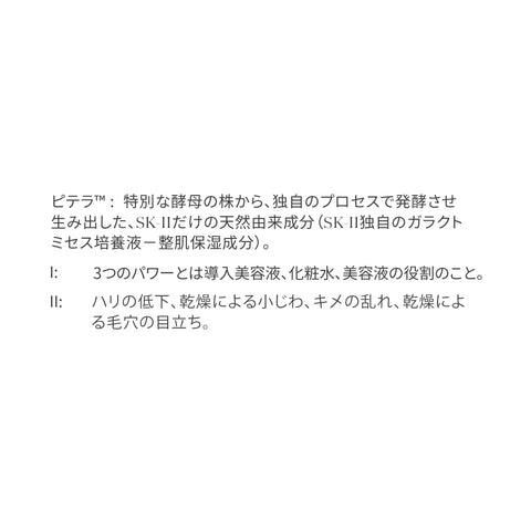Facial 護髮素 精華 櫻花限量版 230毫升