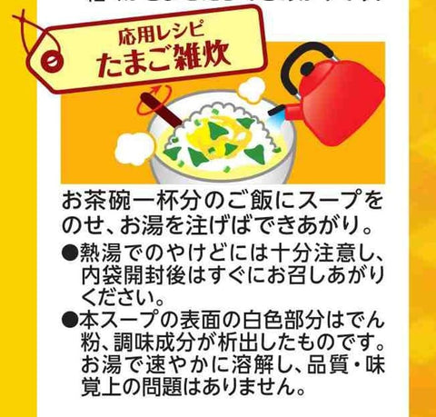 マルちゃん 素材のチカラ たまごスープ ( 5食パック×6個 計30個 / インスタントスープ ) 即席 フリーズドライ スープ 国産たまご使用 鶏・鰹の旨み 箱買い 東洋水産