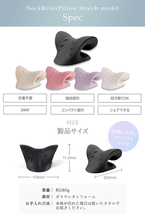 [めざましTVで紹介] MyComfort 首 ストレッチ 首枕 [自宅でたった5分] 首 肩 肩甲骨 を伸ばす 枕 首用 肩用 健康器具 首まくら ネックリラックスピロー ギフト 敬老の日 プレゼント 誕生日 に (ブラック, ストレッチモデル)