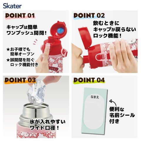 스케이터 (스케이터), 어린이용 스테인리스 물병, 다이렉트 드링크, 580ml, 헬로키티, 우시로, 산리오, 어린이용, 경량 타입, 단열 물병, 스포츠 보틀, 귀여운 어린이, 어린이, 어린이, 물병 SDC6N-A
