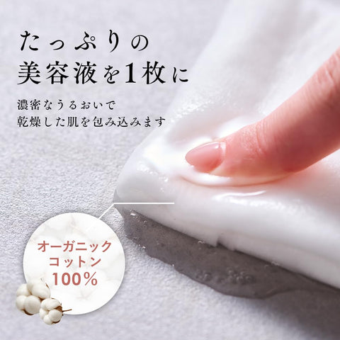 【毛穴が目立たない肌へ】オルナ オーガニック フェイスパック フェイスマスク [ 植物アロマの香り ] 無添加 パック 顔用 デイリー用 オーガニックコットン使用 保湿 (ノーマル・ レチノール) 大容量 30枚入り