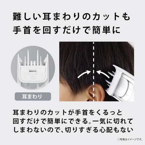 [Amazon.co.jp 단독] 파나소닉 헤어 클리퍼 패밀리형 충전식 AC 화이트 ER-NGFE2-W 2024년 출시