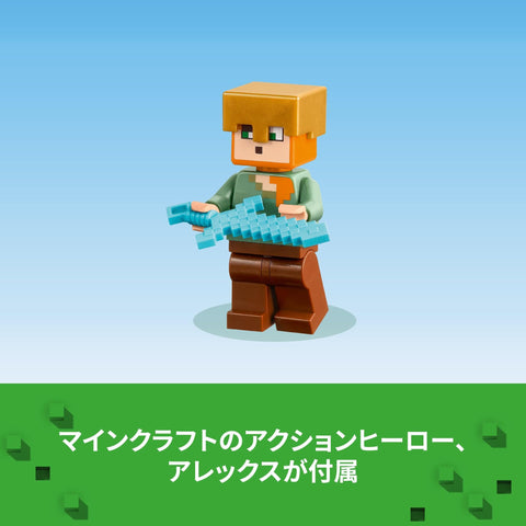 レゴ(LEGO) マインクラフト 武器庫 おもちゃ 玩具 誕生日 プレゼント ブロック 男の子 女の子 子供 7歳 8歳 9歳 小学生 マイクラ Minecraft グッズ 21252
