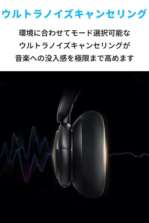 Anker Soundcore Life Q30 [2세대] (블루투스 5.3 무선 헤드폰) [울트라 노이즈 캔슬링/외부 사운드 캡처 모드/NFC/블루투스 호환 /Hi-Res 호환 (AUX 연결 시) /최대 50시간 음악 재생/내장 마이크/전용 앱 호환] 블랙
