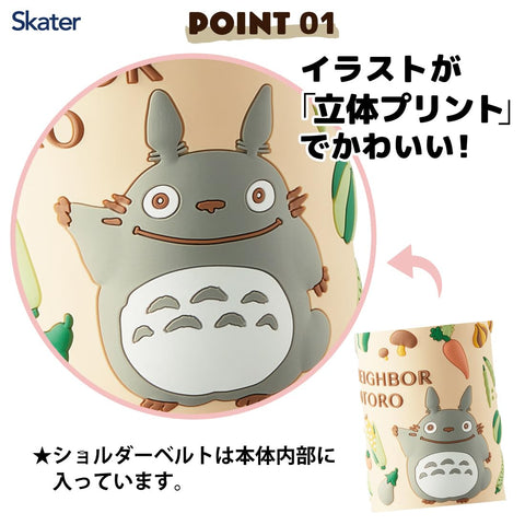 スケーター(Skater) ステンレス 子供用 水筒 380ml ストロー飲み 3D となりのトトロ やさい色 ジブリ SSPV4
