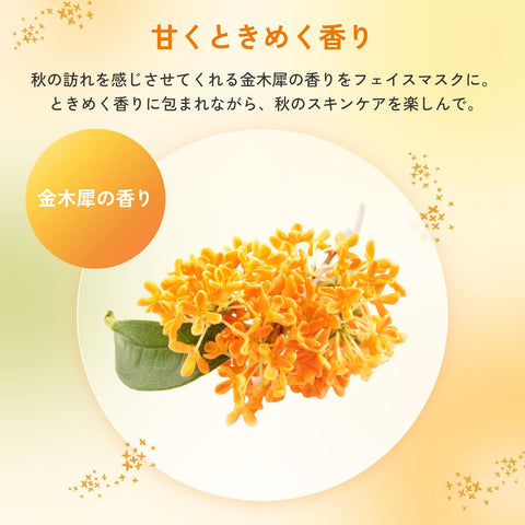LuLuLun Lululuun Premium Lululun 金桂香 7片×3袋 面膜 面膜 面膜 大容量