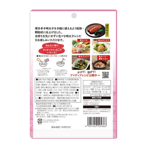 Iguchi Foods Hakata Karashi Noodle Powder, 1.4 oz (40 g) x 4 Bags
