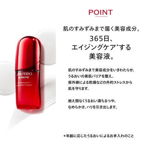 【25年3月发售】SHISEIDO Ultimon Power Rising 精华 (补充装) 50mL | 美容液 | 啫喱液状 | 绿色花香 | 美容液 抗衰老护理 紧致 干燥 | 资生堂 | 官方商店