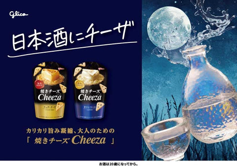 에자키 글리코치아 (카망베르) 32g x 10봉지