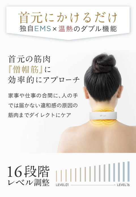 NIPLUX NECK RELAX 国内制造商 株式会社日创plus 肩 颈部 无线 静音 轻便 敬老日 生日礼物 (粉色)