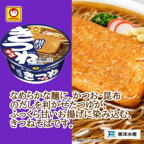 Maruchan 藏青色狐狸荞麦面 88克×12个