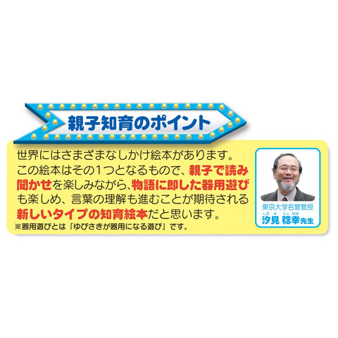 부모-자녀 교육용 그림책과 함께 놀자!토이 스토리