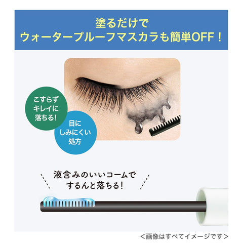 Heroin Make SP Speedy Mascara Remover SK 6.6mL Mascara Remover for Eyes Easy-to-Apply Pink Bottle with Less Staining Formula