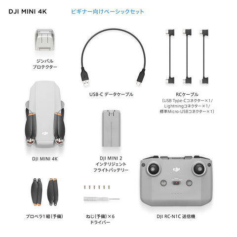 DJI Mini 4K ドローン カメラ付き 4K UHDカメラ搭載ドローン 249 g未満 3軸ジンバル映像ブレ補正 10 kmビデオ伝送 自動帰還 風圧抵抗 飛行時間31分 インテリジェント飛行