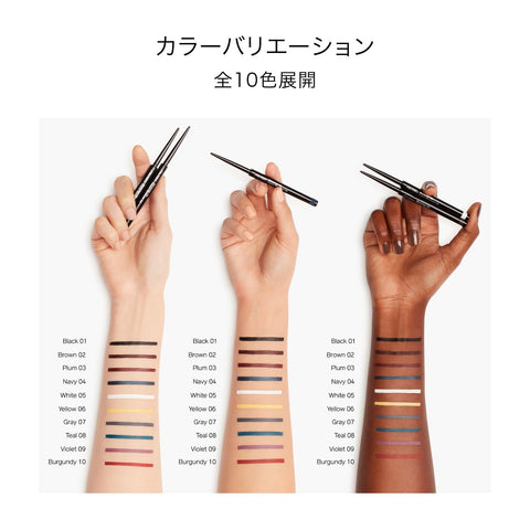 SHISEIDO Makeup Microliner Ink 09 Violet 0.08g
