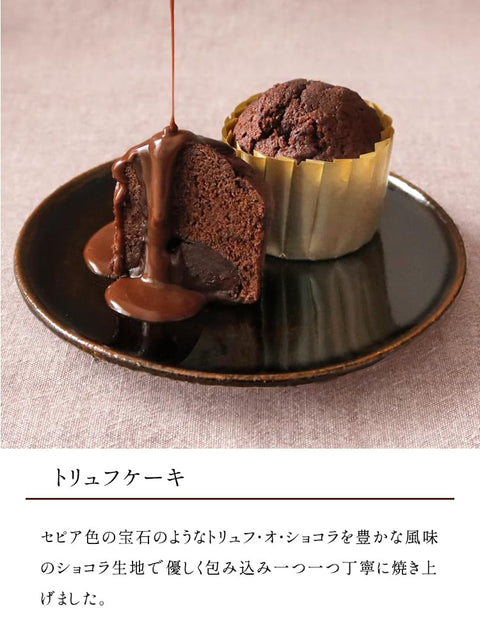 ブールミッシュ BOULMICH お歳暮 クリスマス ギフト スイーツ お菓子 プレゼント 人気 贈り物 高級 菓子折り お取り寄せ 詰め合わせ 内祝 誕生日 お返し お祝い ギフトセット16個入 手提袋なし