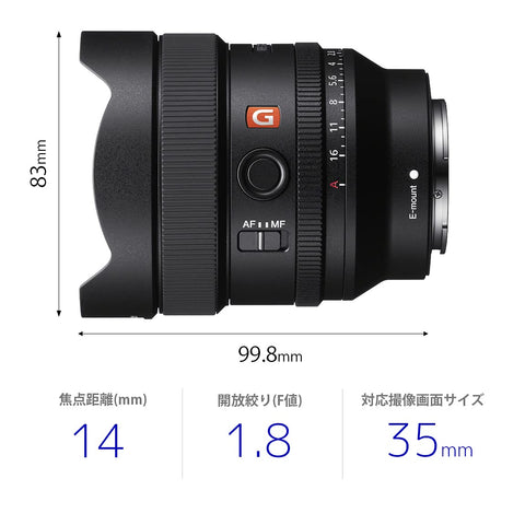 Sony SEL14F18GM Wide Angle Monofocal Lens Full Size FE 14mm F1.8 GM G Master Digital SLR Camera α [E-Mount] Genuine Lens