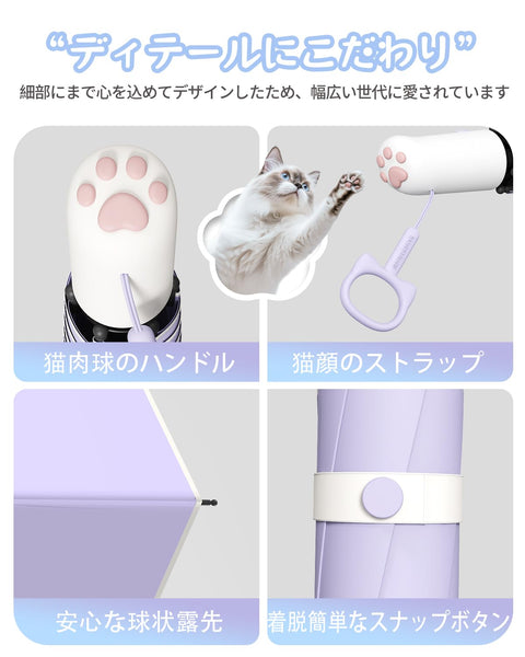 猫肉球 遮阳伞 防紫外线 100 遮光 折叠伞 折叠伞 一键自动开合 结实 轻便 小巧 防紫外线 防风 防水 晴雨两用 携带方便 女士 男士 儿童 母亲节 父亲节 生日 礼物 附收纳袋