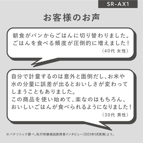파나소닉 SR-AX1-W 2구 밥솥, IH, 비세척, 완전 자동, 스마트폰 연결, 원격 밥솥, 흰색