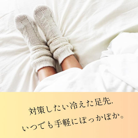 ぬくぬく当番 くつ下用 15足分