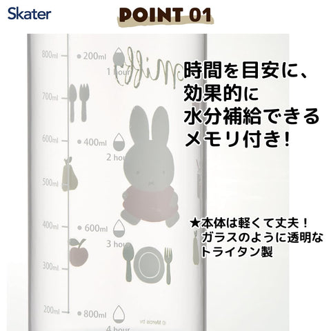 Skater 斯凯达 饮料壶 1升 饮用量一目了然 带把手 水壶 塑料制 米菲 PDMK10-A