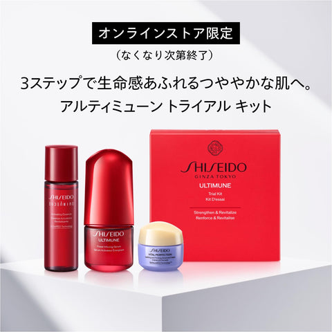 시세이도 얼티밋 트라이얼 키트 | 세럼 15mL+ 토너 30mL+ 크림 15g | EC 리미티드 스킨케어 키트 | 트라이얼/트래블 | 제거, 탄력, 건조 및 보습을 위한 세럼 | 시세이도