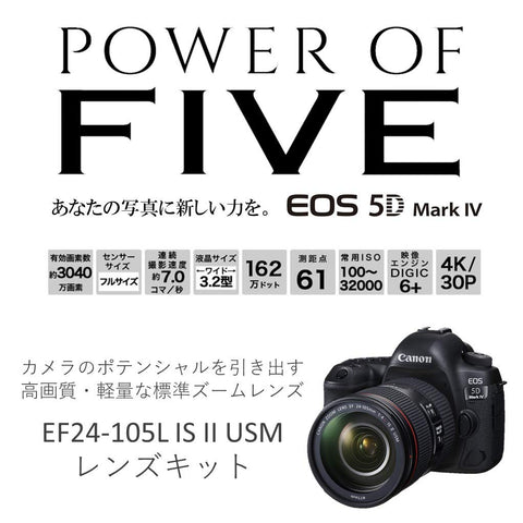 Canon Canon 數位單眼相機 EOS 5D Mark IV