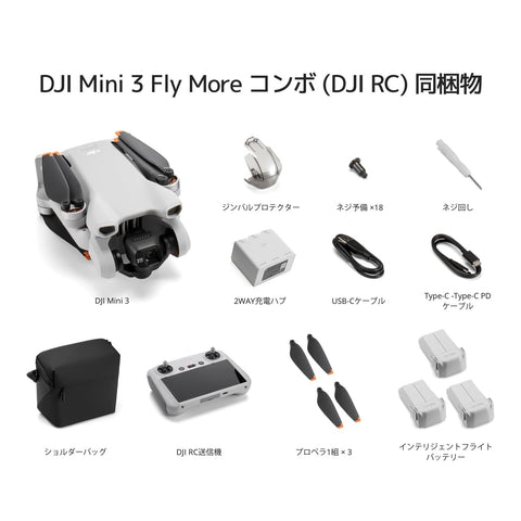 DJI Mini 3 플라이 모어 콤보 (DJI RC 포함) 드론 슈팅 컴팩트 4K 미니 드론 (카메라 포함), HDR 비디오 촬영, 추가 배터리 (운전 시간 38분) x 2, 초보자를 위한 수직 촬영, 지능형 기능 포함, 접이식, 경량, 1년 책임 보험