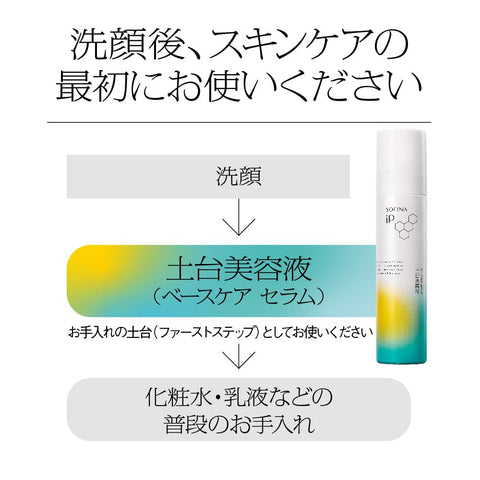 Sofina iP Base Care Serum, 3.2 oz (90 g)