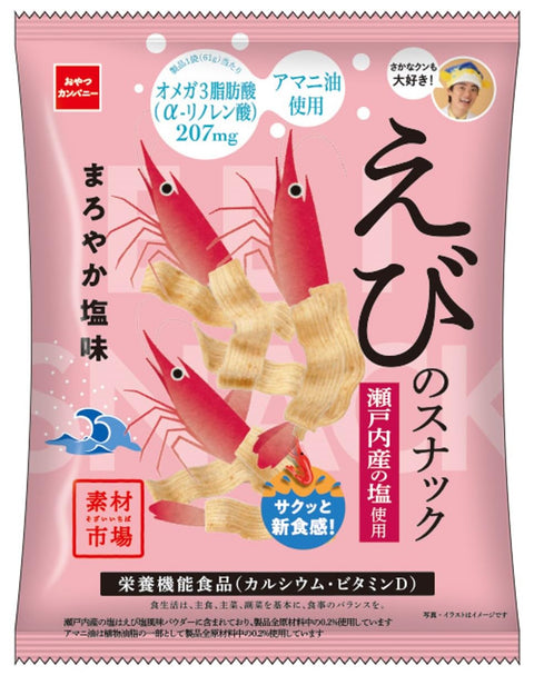 【公式】素材市場 えびのスナック まろやか塩味 61g×12袋 | 栄養機能食品 カルシウム ビタミンD オメガ3脂肪酸 アマニ油 えびせん ローリングストック おやつのチカラ おやつカンパニー