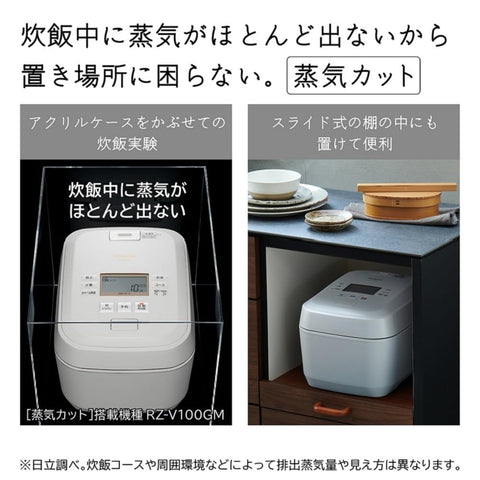 日立 炊飯器 5.5合 圧力&スチームIH 蒸気カット RZ-V100GM W フロストホワイト 八代目儀兵衛 監修 日本製 大火力 沸騰鉄釜 ふっくら御膳