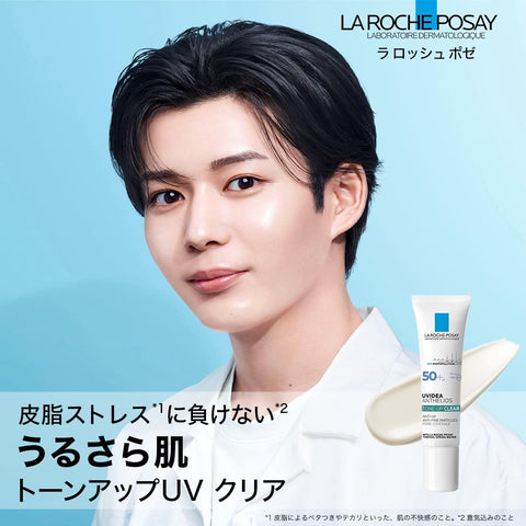 La Roche-Posay UV Idea XL Tone-Up Clear Sunscreen Makeup Base SPF50+ PA++++ Fragrance-Free Moisturizing Hypoallergenic Pore Coverage Anti-Shine For Sensitive Skin 30ml