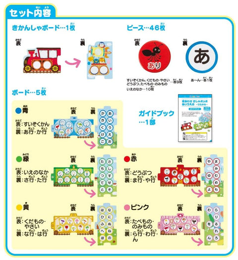 くもん出版(KUMON PUBLISHING) 絵あわせきしゃポッポ あいうえお~ひらがな~ 知育玩具 おもちゃ 1.5歳以上 KUMON