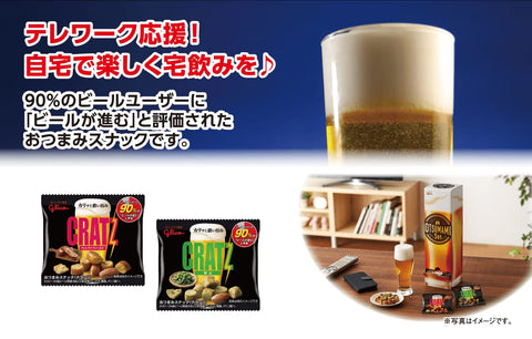 【江崎グリコAmazonショップ限定】 江崎グリコ おつまみセットプラス 40品 クラッツ ミニタイプ （ペッパーベーコン・枝豆） 各20品 ストックボックス ビール おつまみ ギフト